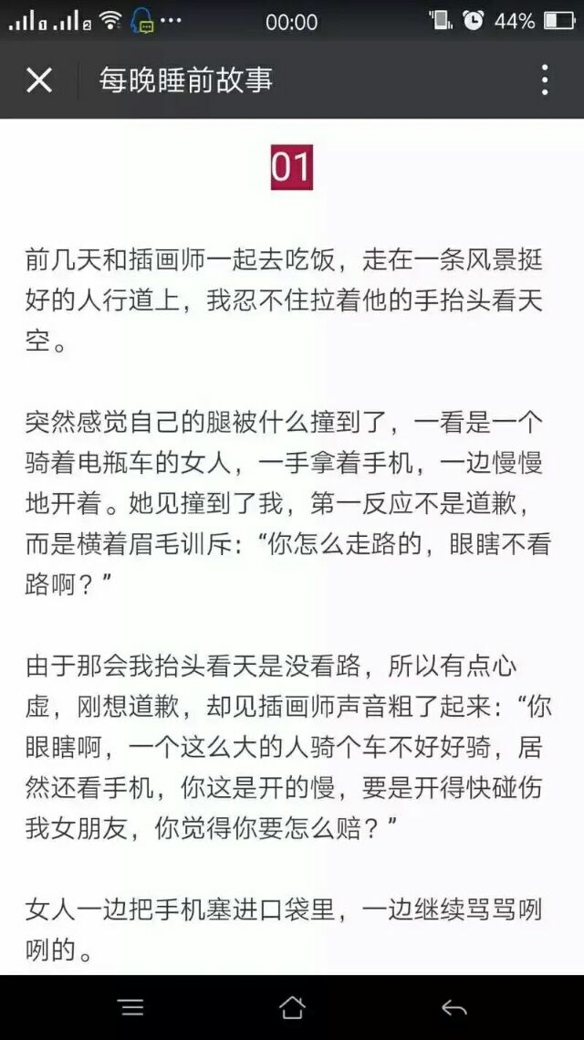 护短的男人最靠谱 要什么风度 先护短再说.
