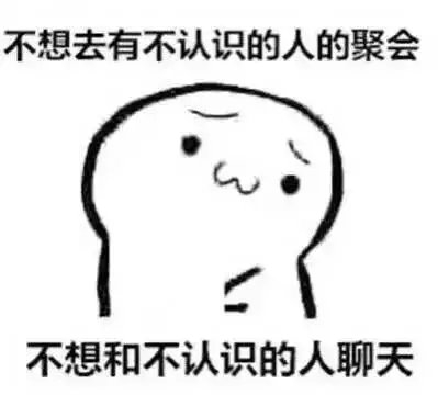 “是什么在一直影响你的社交，句句说到心坎里”