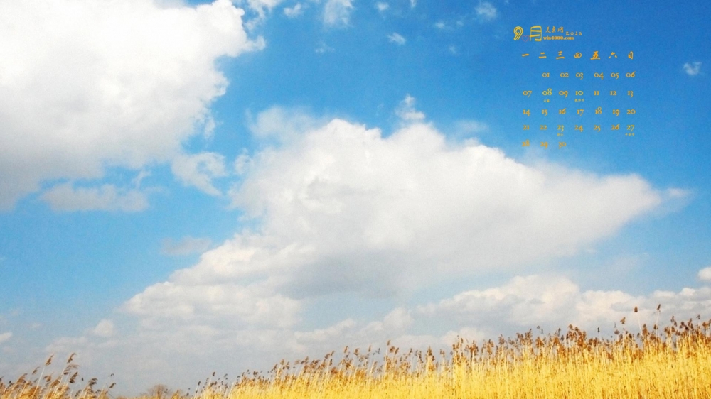 2015年9月日历唯美蓝天风景电脑桌面壁纸下载