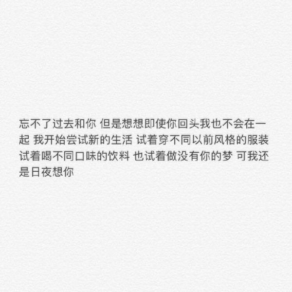 即使生活没有那么容易，还是希望你在我的未来里