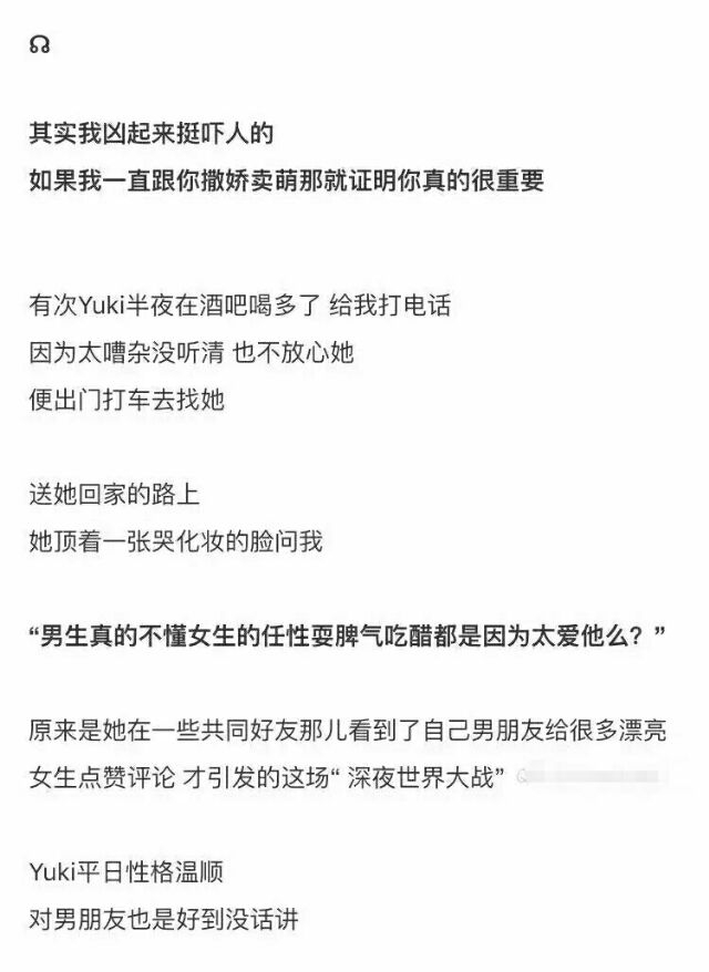 如果你嫌我脾气大的话 那你去找个漏气的吧.