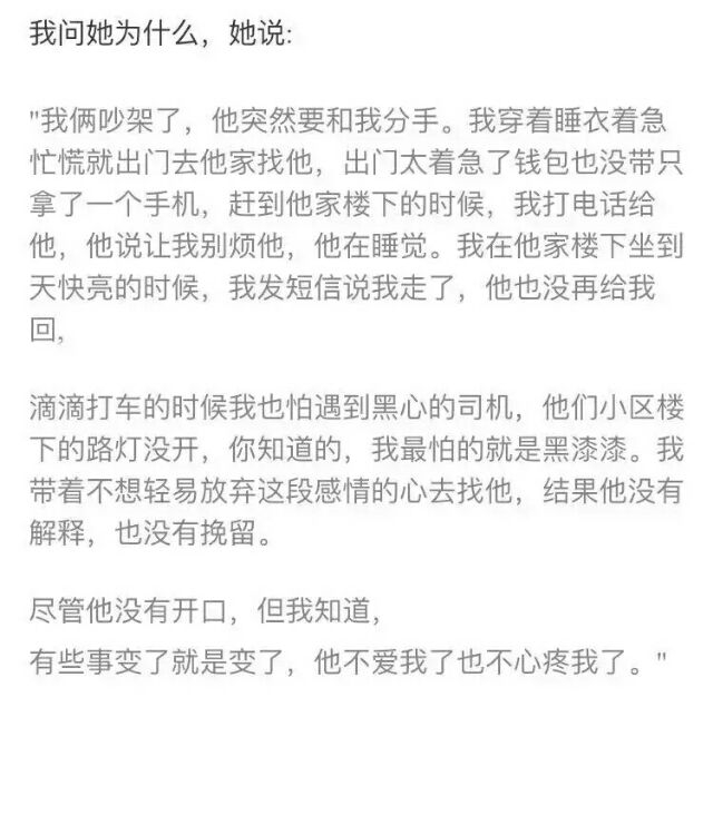 在这善变的世界里最难得的就是你我都没变.