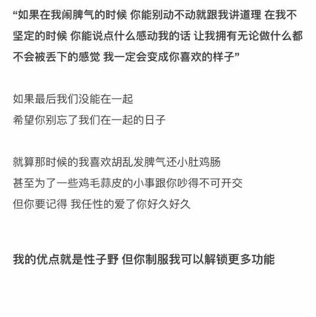如果你嫌我脾气大的话 那你去找个漏气的吧.
