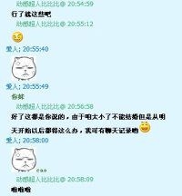我闺蜜和她男盆友的聊天记录，我无力吐槽