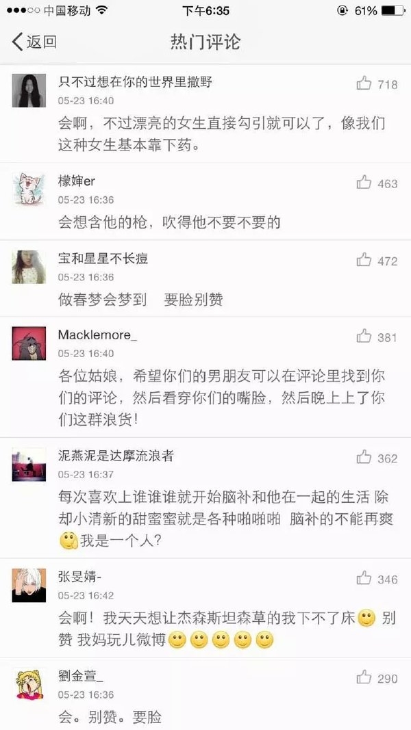 你喜欢一个男生会想上他吗？