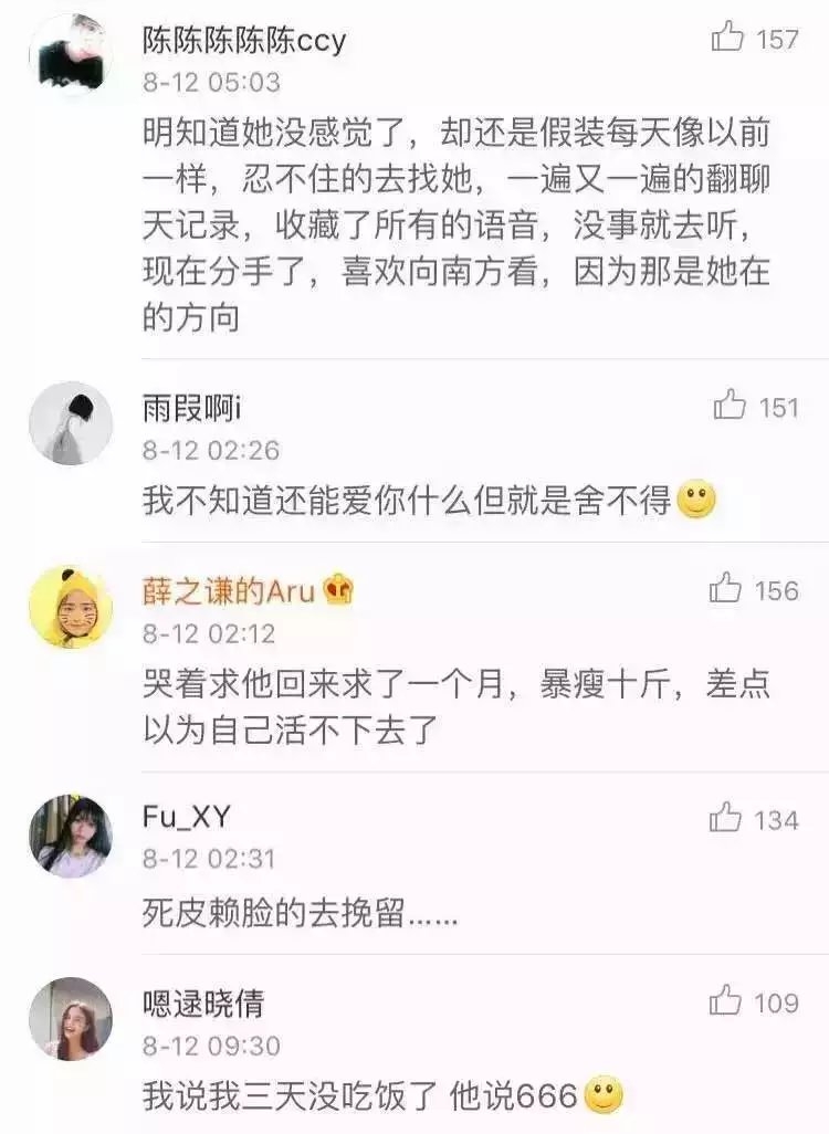 女生在恋爱中的各种卑微,看的心疼
