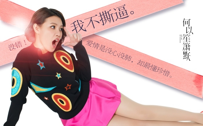 影版《何以笙箫默》人物壁纸