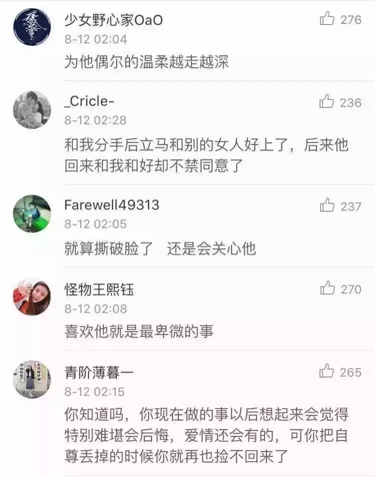 女生在恋爱中的各种卑微,看的心疼