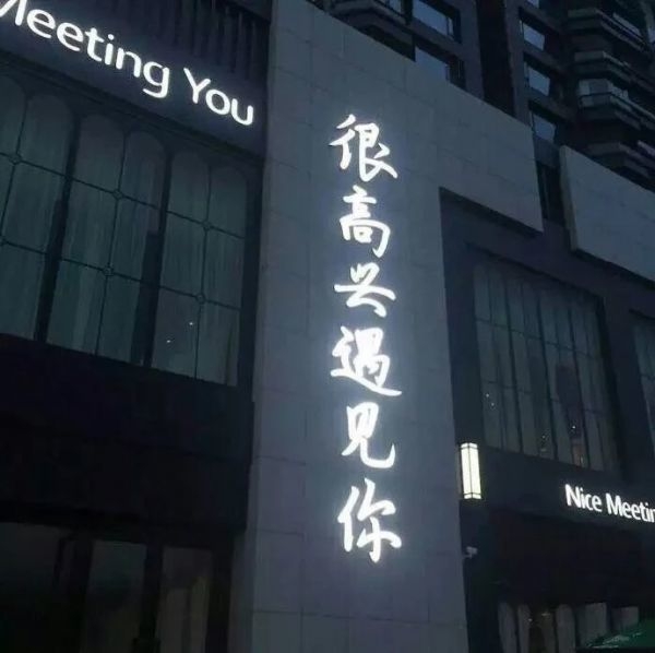 灯光图~