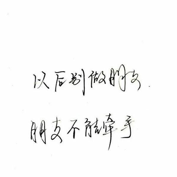 一生温情，次次真心