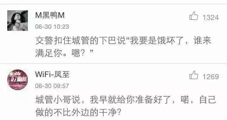 感受下网友们丧心病狂的脑洞，交警的下巴都要被玩坏了 搞事情哦