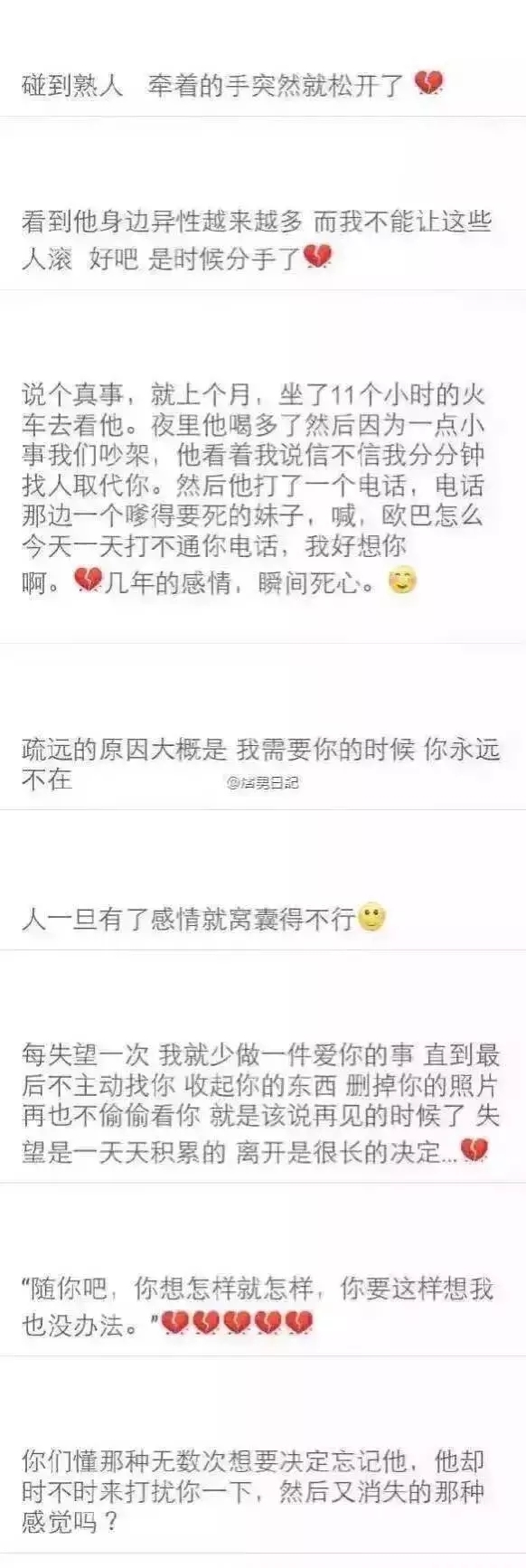 不爱你的人就是这样子的