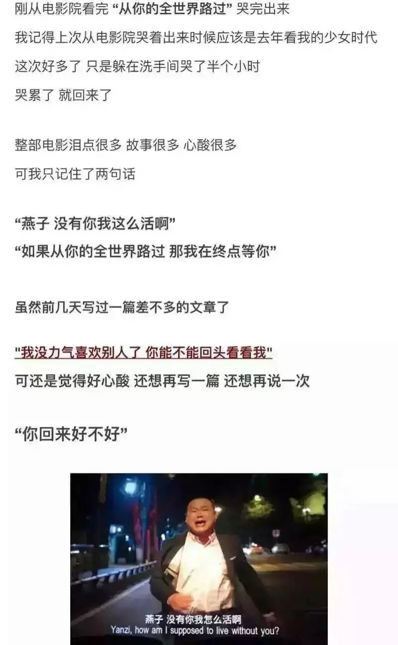 我不想 从你的全世界路过.