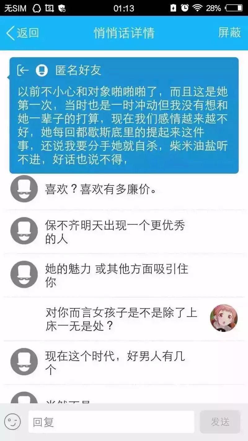 女孩子请耐心看完