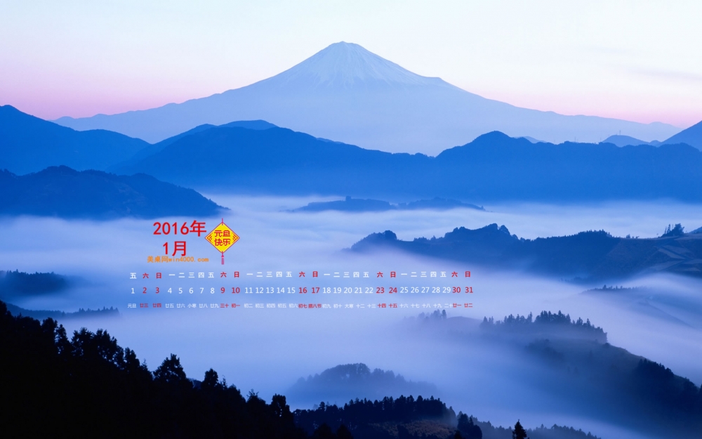 2016年1月日历美丽的富士山桌面壁纸下载