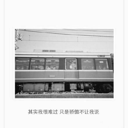 我喜欢你的名字和你笑的样子.