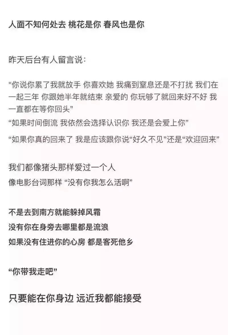 我不想 从你的全世界路过.
