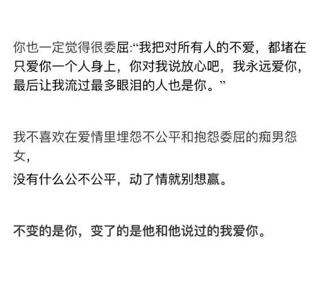 在这善变的世界里最难得的就是你我都没变.