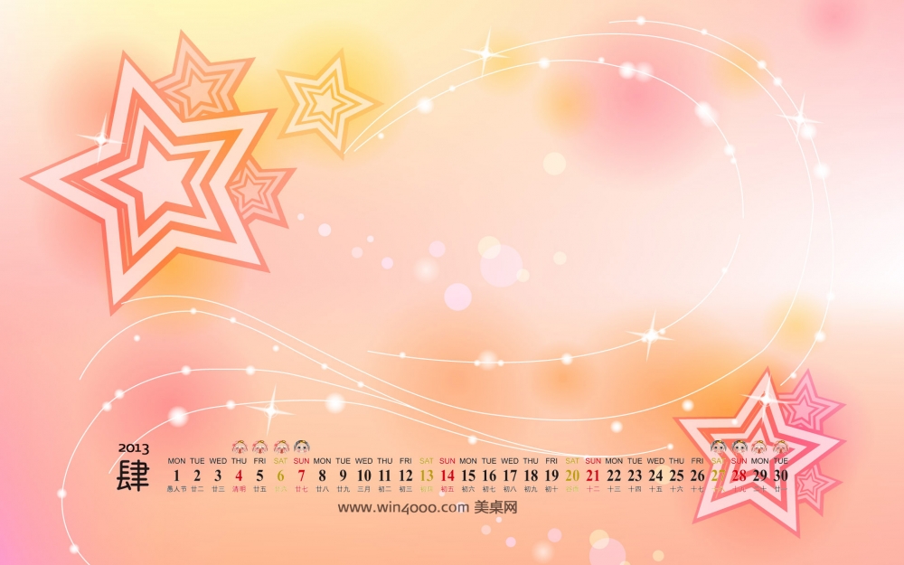 2013年4月日历桌面壁纸之简洁的炫图