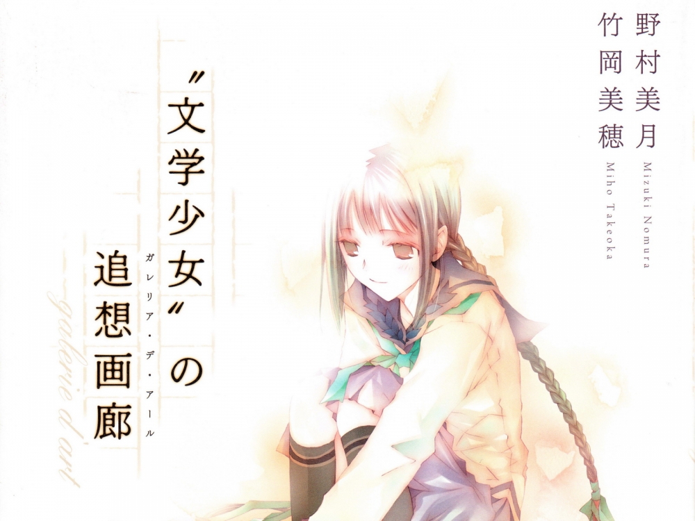 吃书的文学少女