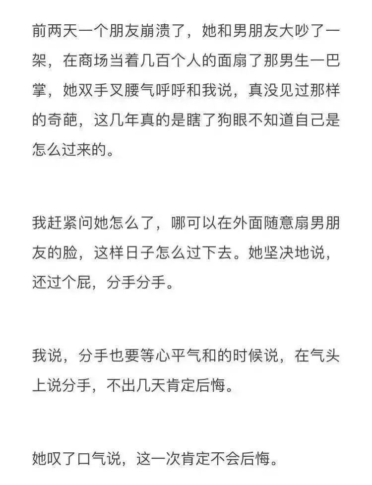 我抱定了和你一辈子的决心，而你却对我处处提防