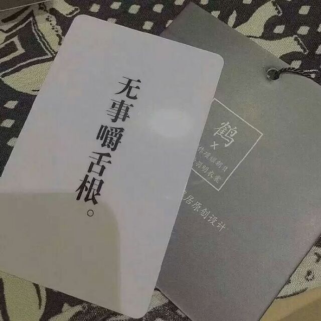 凭什么我用心 你用面具.