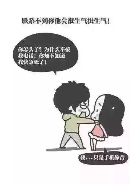 遇到这种男票打死也不要分手.