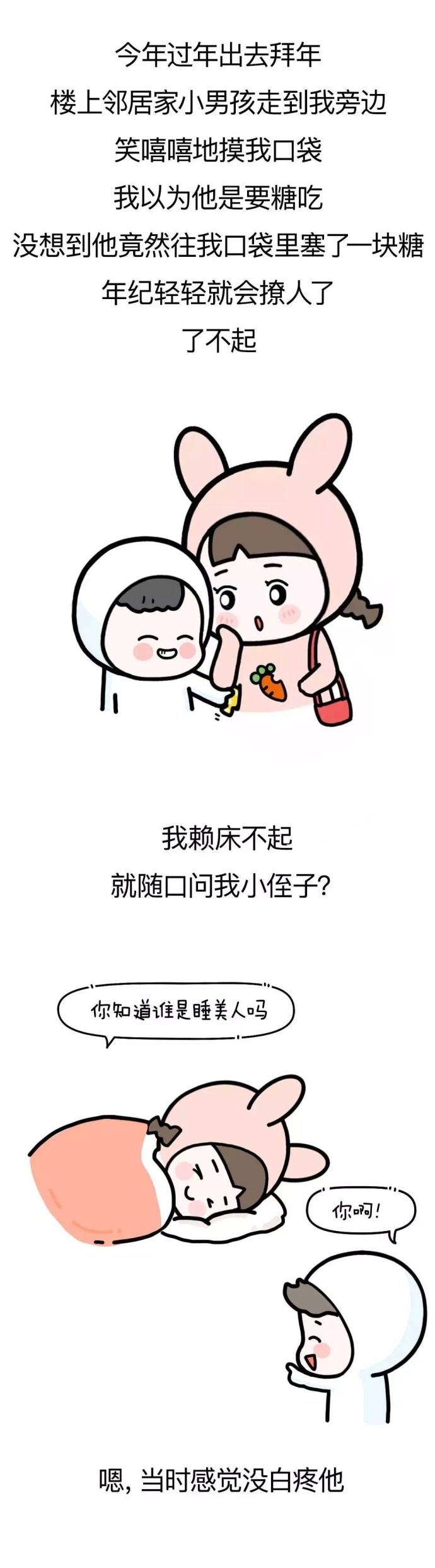 哪一瞬间你被小朋友撩到