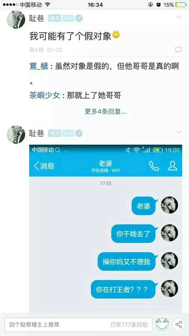 跟对象聊半天发现是她哥在跟我聊 

哈哈哈哈哈哈哈哈哈哈哈哈e252e252e252