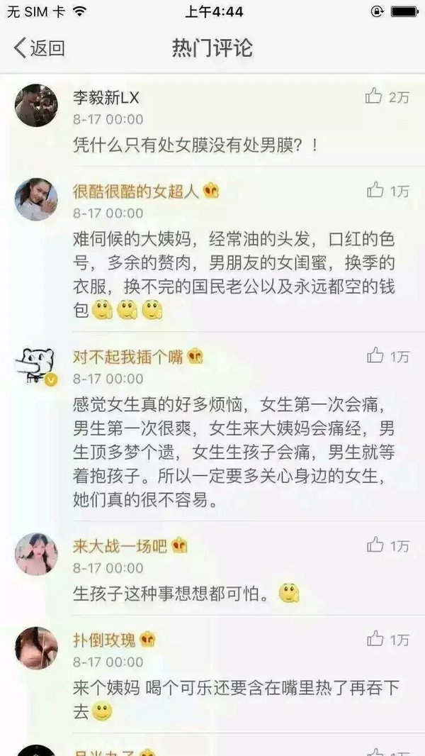 生孩子这种事，想想都可怕