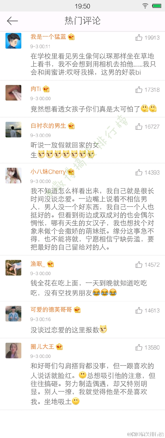 什么样的女生一看就知道没谈过恋爱哈哈