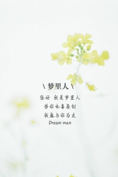 我的灵魂一直都只定格与你的身上 伤感文字图片