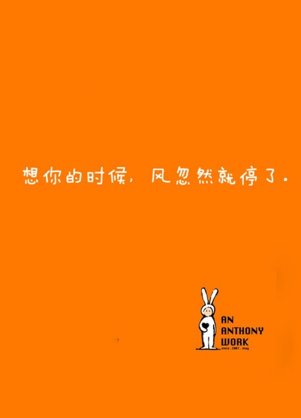 想你的时候，风忽然就停了