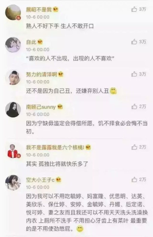单身的理由 好像是这样的.