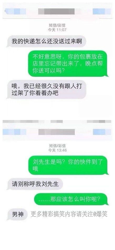 快递小哥此时的内心是崩溃的