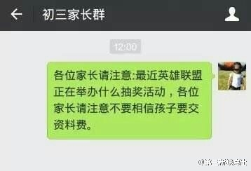 好机智的班主任啊