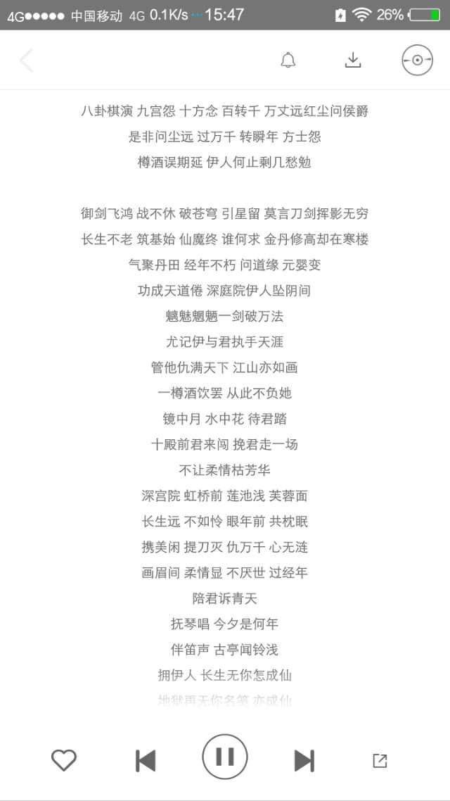 光阴几十载，与其虚度，不如送你，全都送你