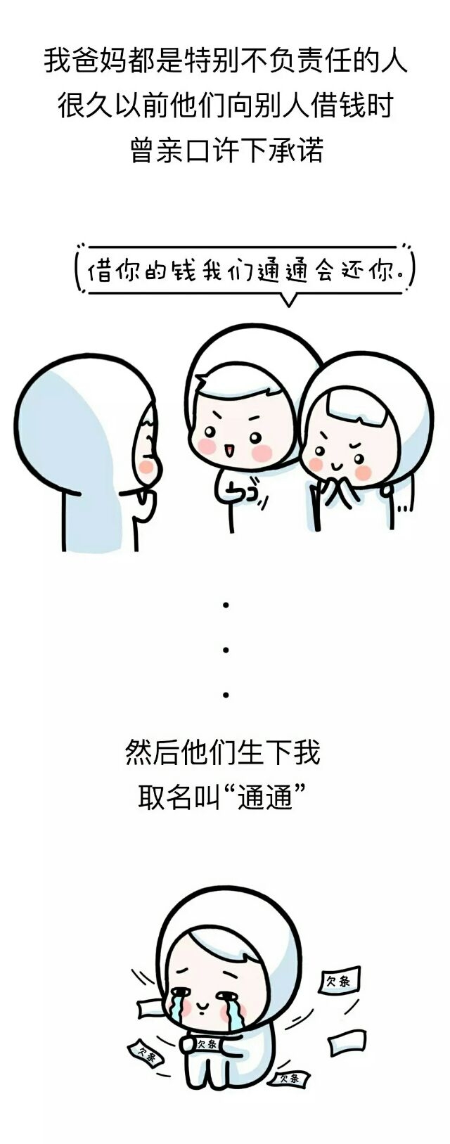哈哈哈！名字没起好简直毁一生啊！最后那个太惨了