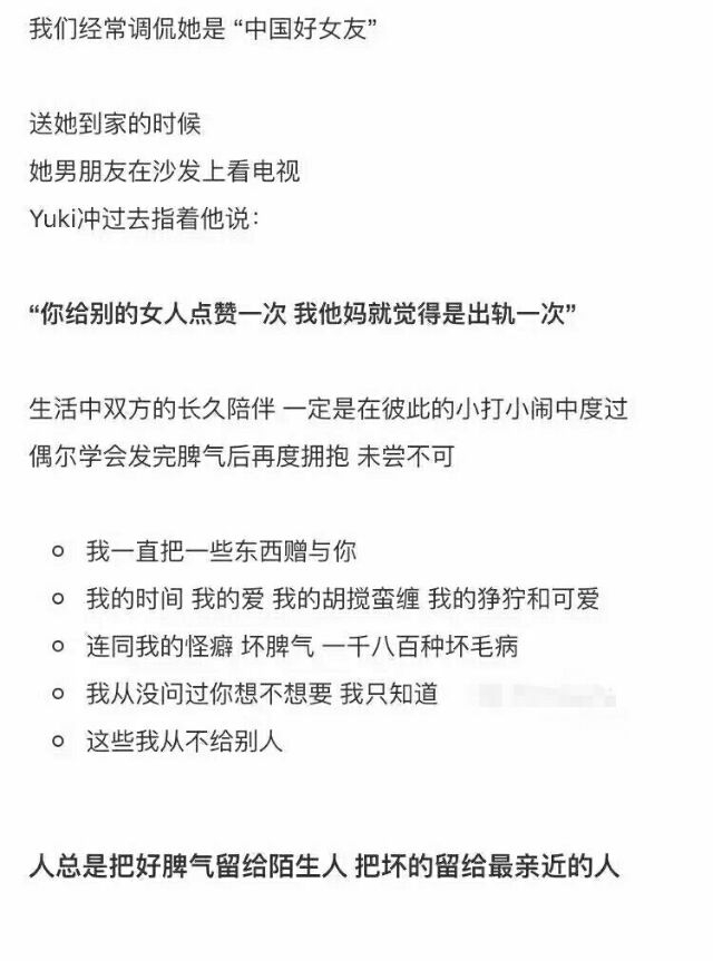 如果你嫌我脾气大的话 那你去找个漏气的吧.