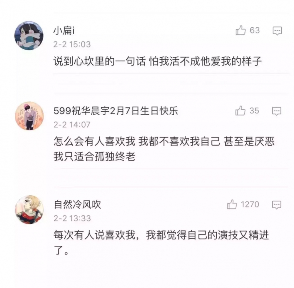 每次有人说喜欢我, 我都觉得他们并不了解我, 一旦了解了 谁也不会真的喜欢我.