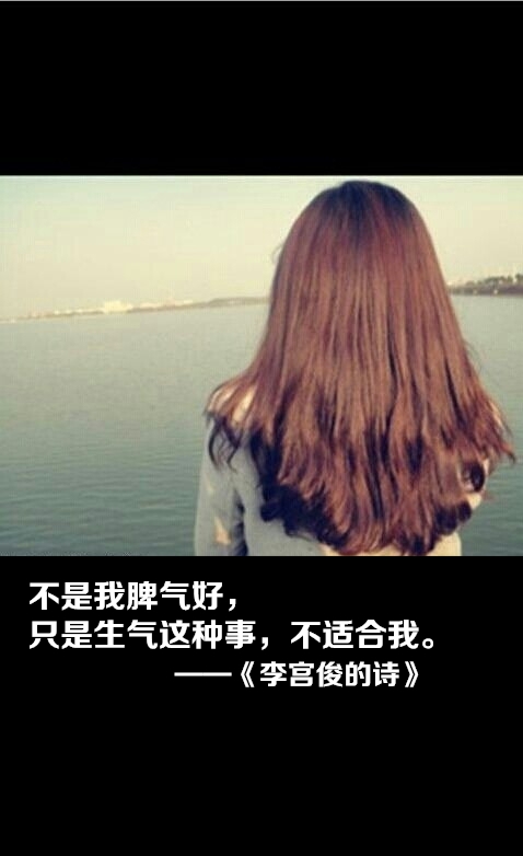 因为喜欢，所以开始 文字控图片 李宫俊的诗词