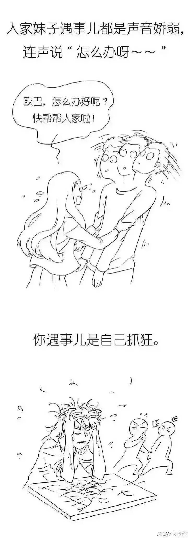 某些妹子找不到妹子的原因  哈哈哈