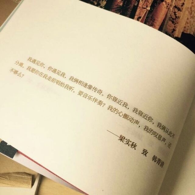 爱是与你共度余生