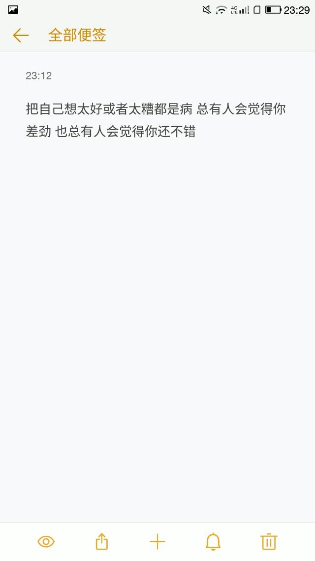 一个微笑都是奢侈