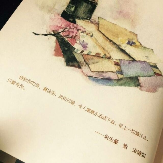 爱是与你共度余生