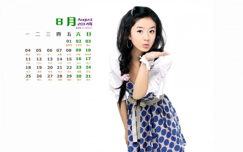 2014年8月日历壁纸清纯小美女赵丽颖俏皮可爱写真