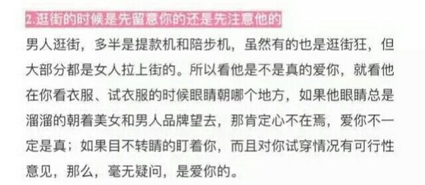 男人爱你的七个细节