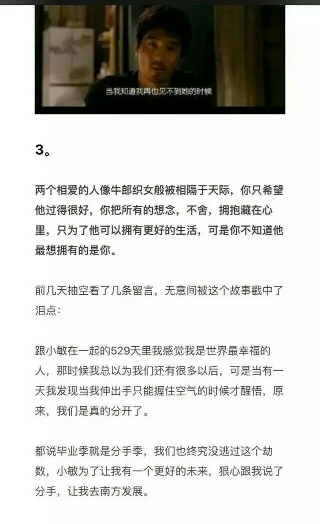 你一定要过的很好不然对不起我的不打扰