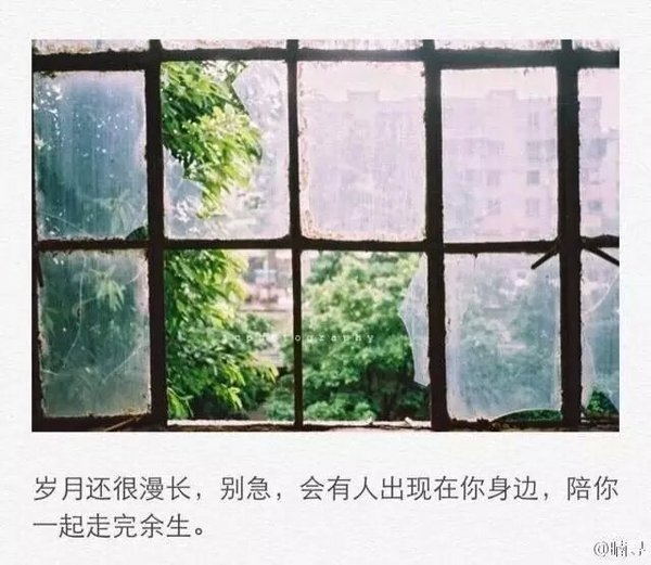 我多想跟你说，余生我们一起走