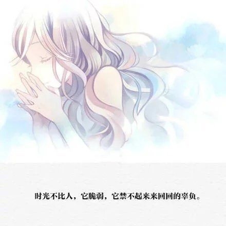 伪装着自己 每天疯疯癫癫 就好了